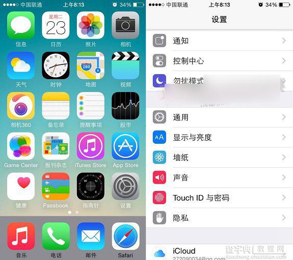 iOS8怎么显示电量百分比？苹果iOS8电量百分比设置教程图解1