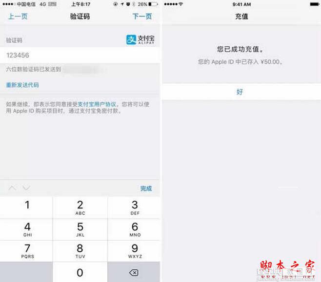 app store怎么绑定支付宝购买应用 苹果应用商店绑定支付宝方法教程4