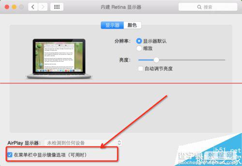 Macbook笔记本怎么连接投影仪?3