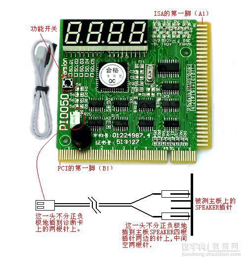 电脑故障诊断卡的详细使用方法介绍(图文教程)6