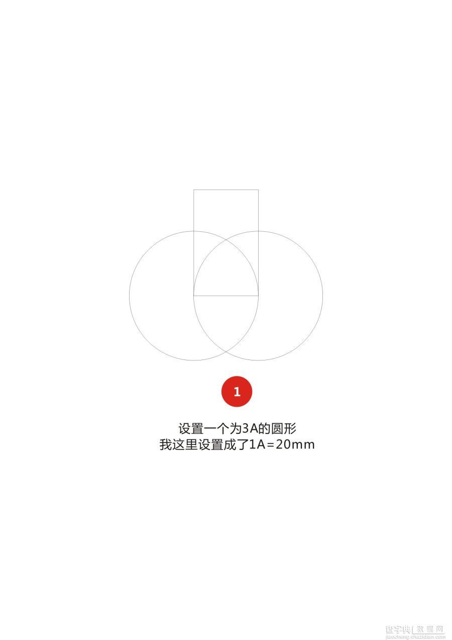 CDR绘制一颗标准红色的心型1