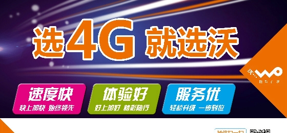 中国联通流量优惠方案公布：跨月不清零、流量转赠等1