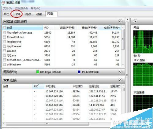 删除文件显示正在使用无法删除该怎么办？3