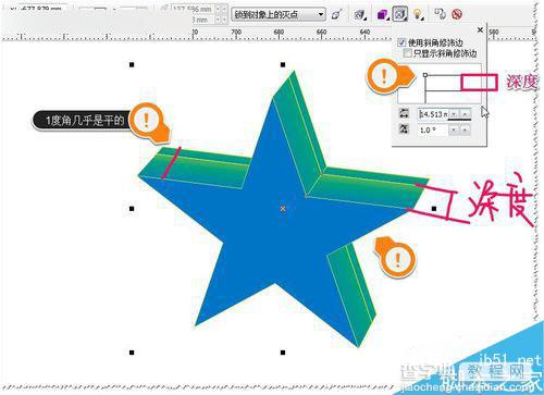 CDR使用立体化的斜角修饰边工具制作漂亮的立体五角星8
