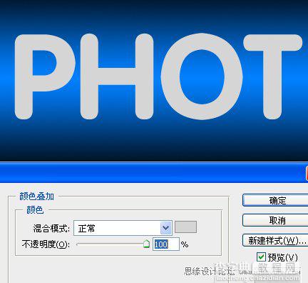 Photoshop打造光面塑胶文字效果12