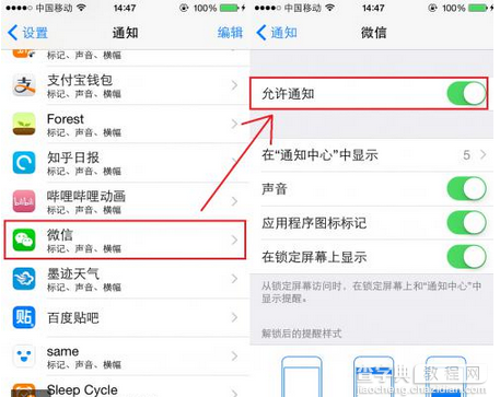 iOS 8增加了不少新功能如果关闭烦人无用的功能5