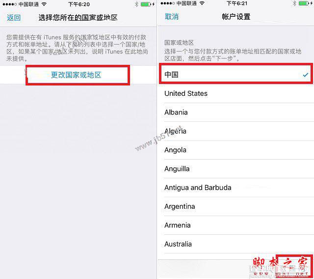 苹果手机App Store怎么变中文？iPhone7的App Store英文变中文的两种方法图文教程5