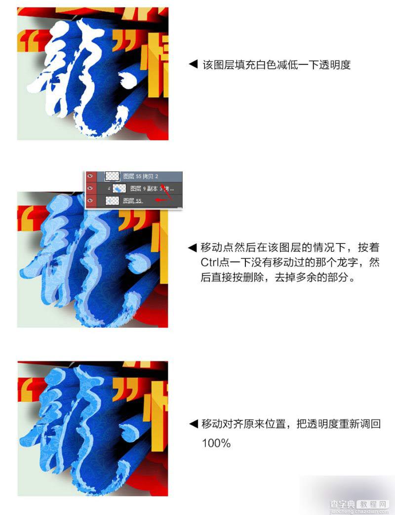 CDR结合PS打造超漂亮3D立体文字海报12