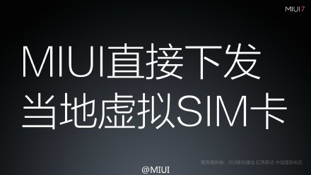 小米MIUI 7做了哪些提升？MIUI 7系统亮点汇总介绍29
