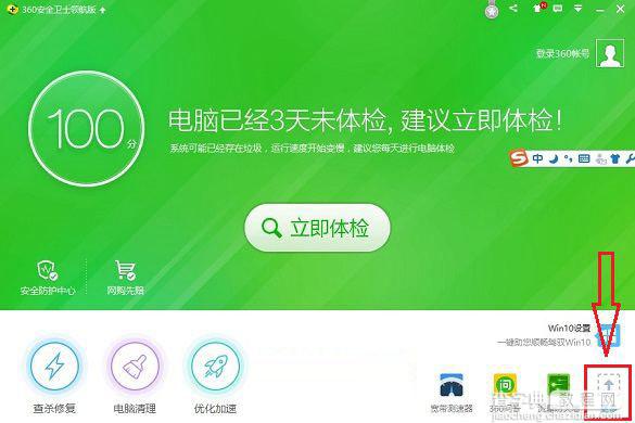 腾讯QQ右下角新闻弹窗怎么关闭 屏蔽qq右下角广告弹窗及新闻弹窗教程2