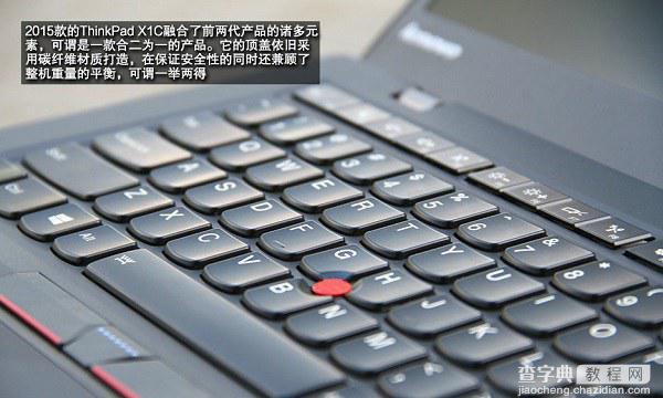 ThinkPad X1C做工如何？ThinkPad X1C 2015拆机图解4