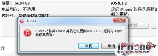 iPhone6 Plus蓝屏重启的解决方法4