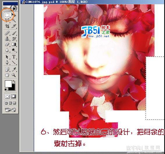 Photoshop教程 ：把MM照片制作为花瓣签名9