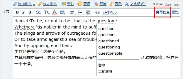 QQ邮箱使用英文拼写检查功能图文详解1