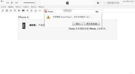 苹果iPhone6错误代码53出现的原因及解决方法图解1