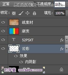 Photoshop设计制作潮流幻彩的字体海报教程19