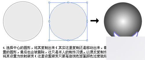 AI制作漂亮的Vista系统图标5