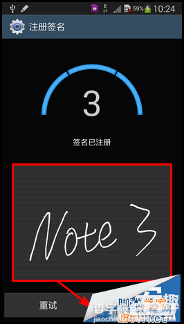 三星Galaxy Note 3如何设置签名解锁？怎么用8