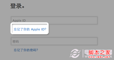 忘了apple id怎么办 苹果Apple id密码忘了如何找回呢1
