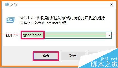 电脑不能正常关机点击关机按纽无反应的三种解决办法14