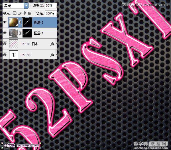 Photoshop设计制作出粉色金属质感的字体教程17