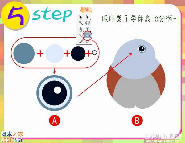 Illustrator(AI)设计绘制出可爱的猫头鹰形状的山雀小鸟实例教程5