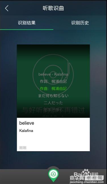 qq音乐摇一摇听歌识曲在哪?摇一摇听歌识曲方法介绍7