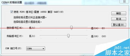 电脑外接串口com号怎么更改？5