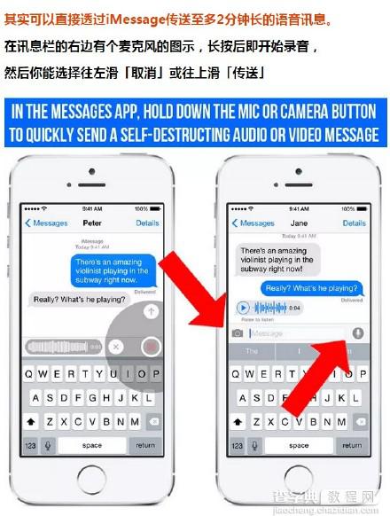 iphone隐藏功能汇总 苹果手机鲜为人知的小技巧4