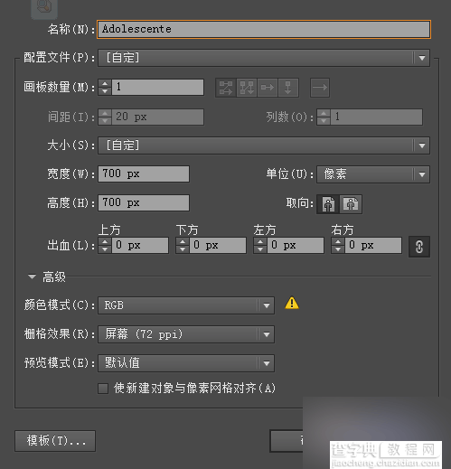 AI绘制一组小清新的软件图标教程2