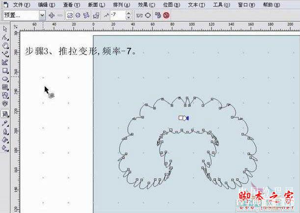 CorelDRAW(CDR)设计利用交互式变形工具制作服装毛领实例教程3