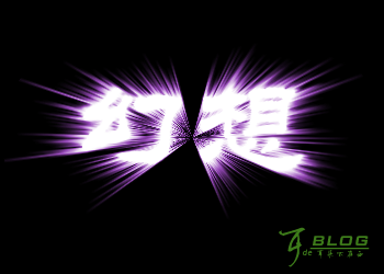 Photoshop简单文字实例教程：发光字10