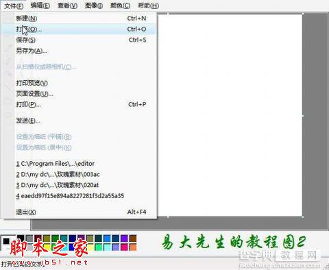 如何为图片加上艺术字的图文方法步骤2