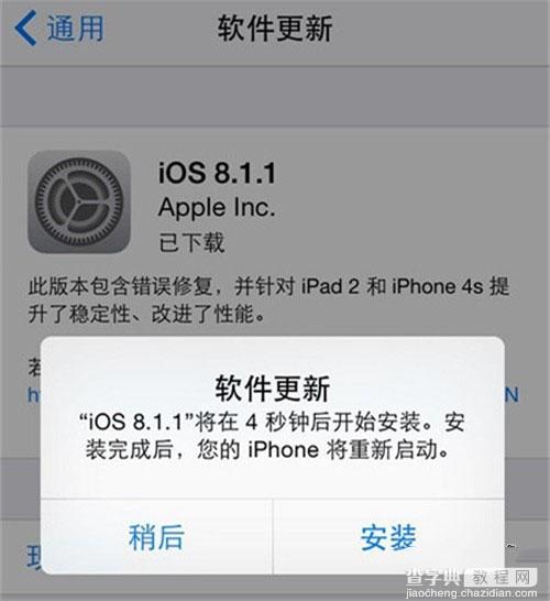 iOS8.1.1正式版怎么升级 iOS8.1.1正式版两种升级方法(图文)7