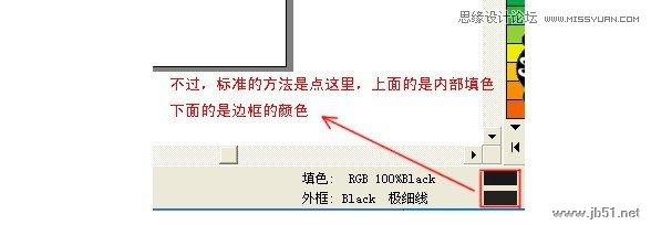 Coreldraw(CDR)设计制作室内装修彩色效果图实例教程5