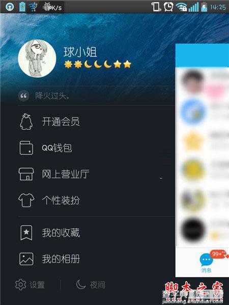 Q币怎么转送给别人？手机qq钱包转账q币教程1