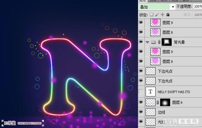 Photoshop设计制作出非常梦幻的彩色光丝霓虹字7