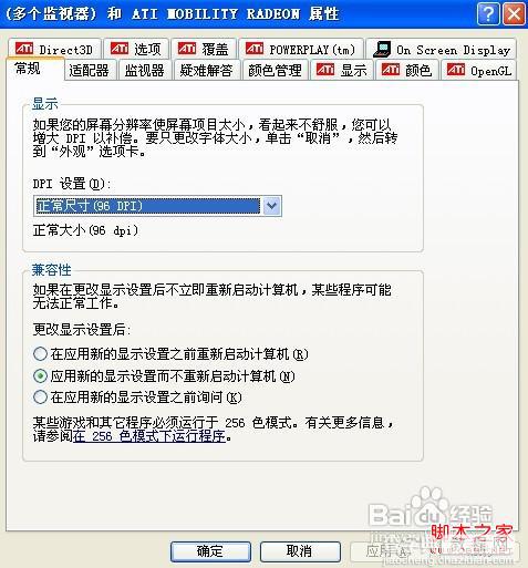 看电影白屏怎么办原因分析及解决方法4