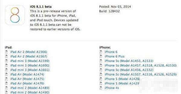 iOS8.1.1正式版什么时候发布 iOS8.1.1正式版能不能越狱？1