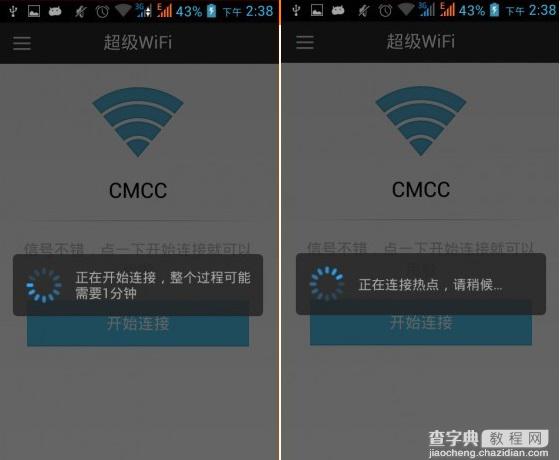四款免费中国移动CMCC手机软件推荐7