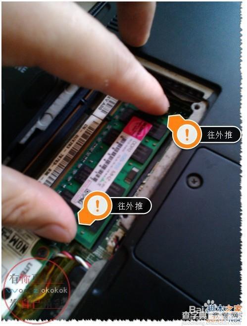 笔记本内存如何拆卸安装及增加内存条?6