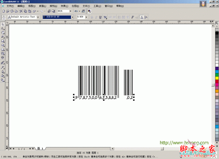 CorelDRAW(CDR)模仿制作实用型标准商品条形码实例教程10