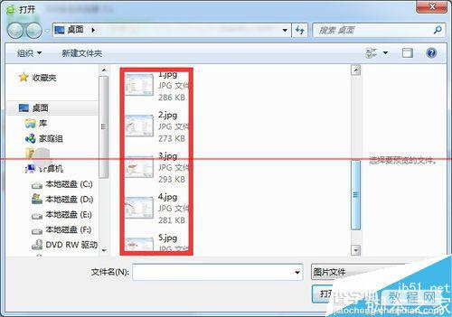 电脑另存为对话框中没有桌面图标怎么办？6