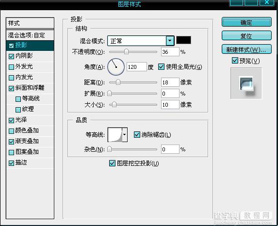 Photoshop利用图层样式实现立体镀银特效文字5