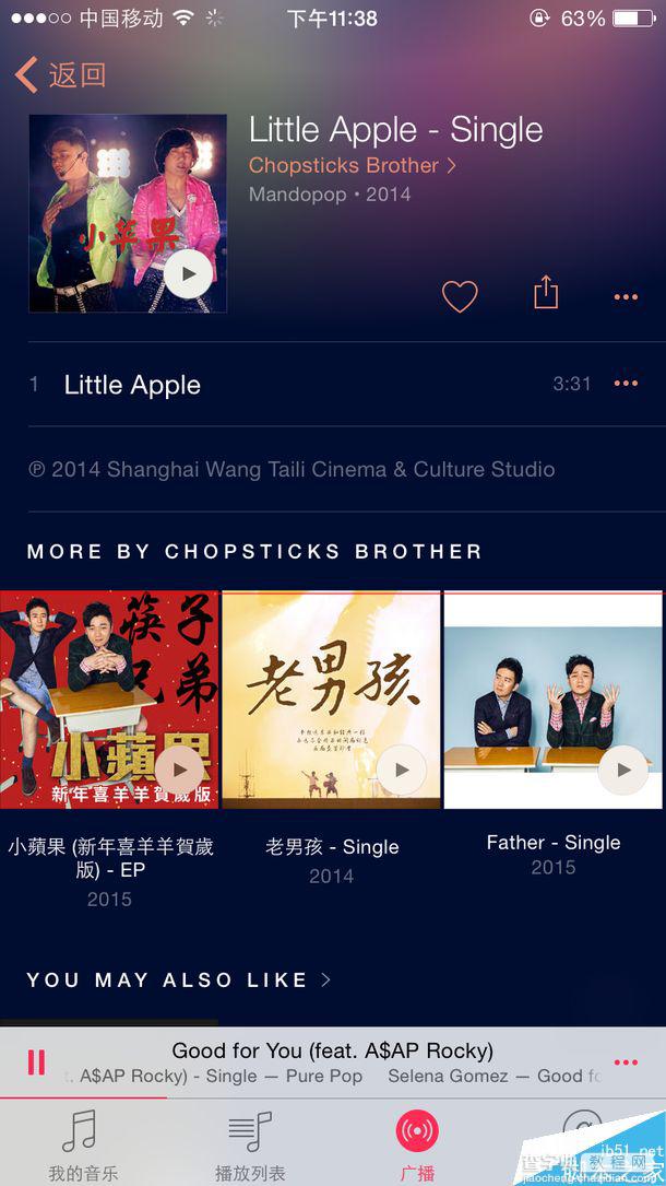 ios8.4 Apple Music 国人想听也很容易9