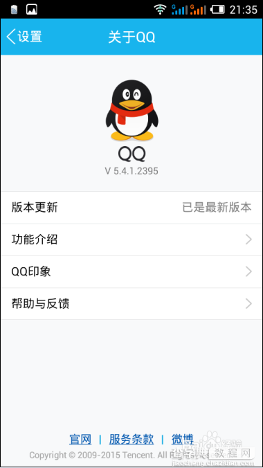 手机qq银行IC卡(闪付)支付什么意思?怎么用?2