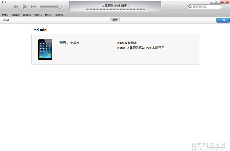 iOS8.1.1 beta1怎么升级 苹果iOS8.1.1 beta1升级图文教程16