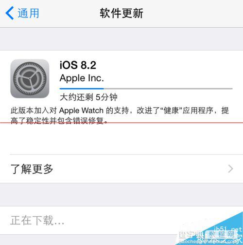 iPhone6手机升级iOS8.2的教程2