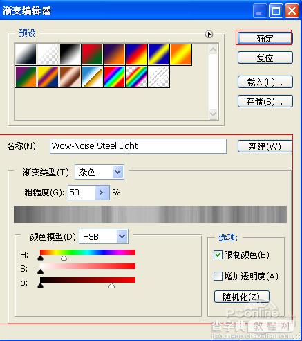 Photoshop设计制作质感复古艺术字体15