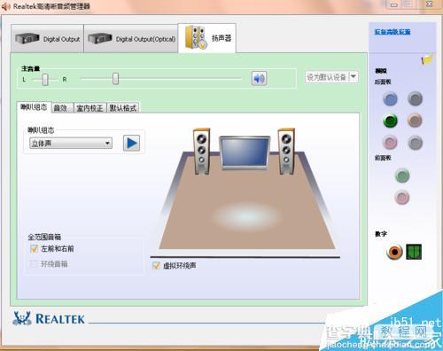 台式电脑怎么输出外音?台式机声音外放方法介绍3
